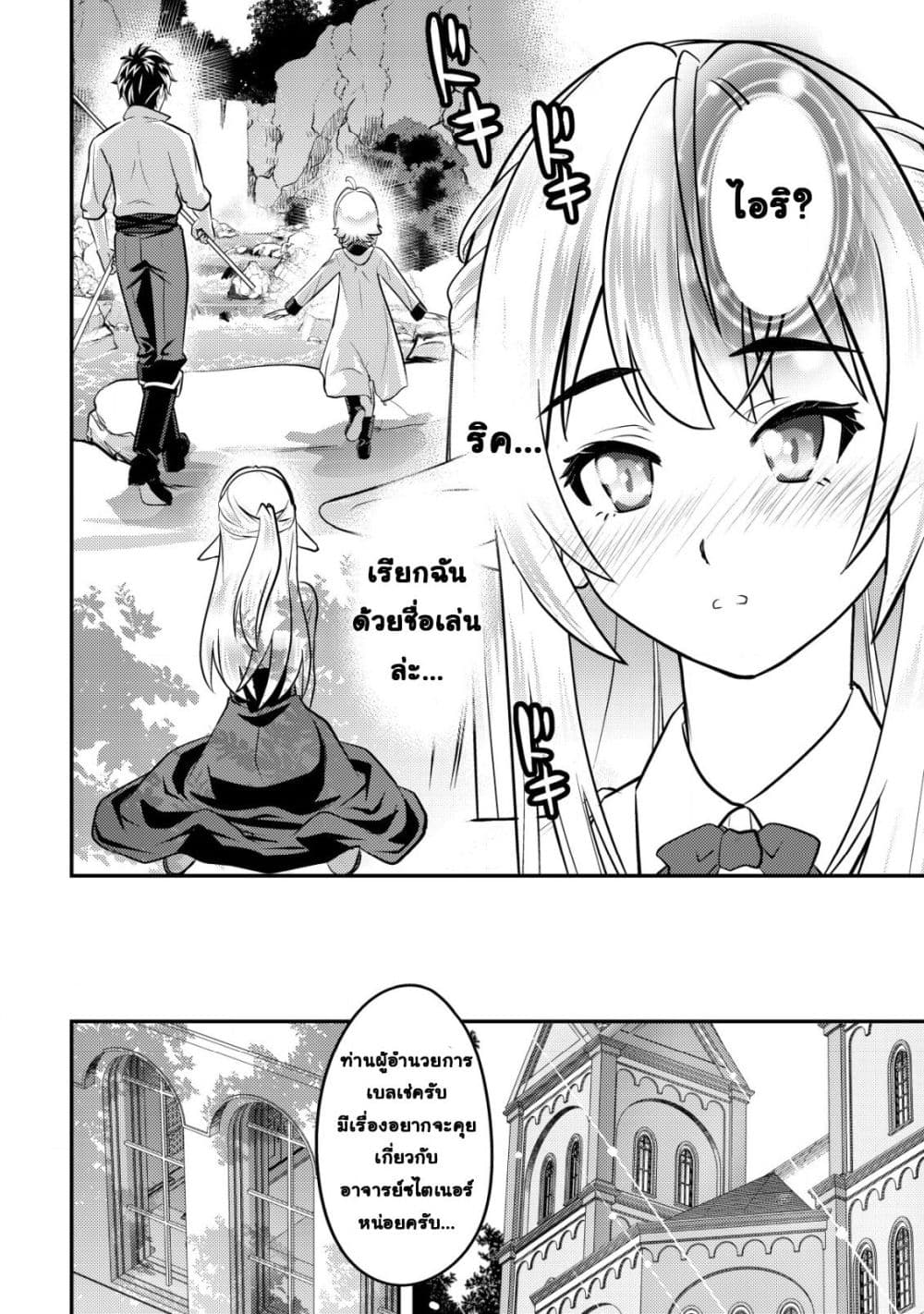 Manga-lc-com อ่านมังงะ อ่านการ์ตูน ออนไลน์ ฟรี Ikusei Jouzu na Boukensha, Youjo wo Hiroi, Second Life wo Ik ตอนที่ 1 2 3 4 5 6 7 8 9 10 11 12 13 14 ฟรี ไม่มีโฆษณา Manga-lc - อ่าน มังงะ อ่าน การ์ตูน ออนไลน์ อ่านมังงะ ฟรี