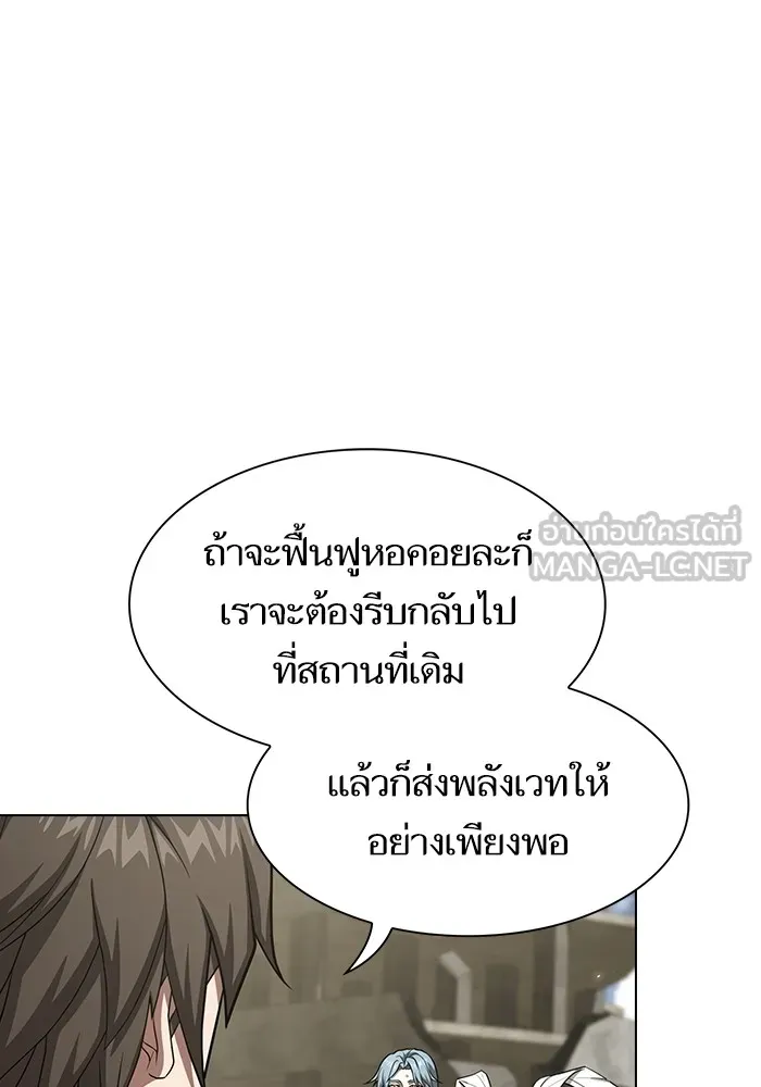 ผู้เล่นขั้นเทพแห่งหอคอยฝึกสอน ตอนที่ 212 รูปที่ 66