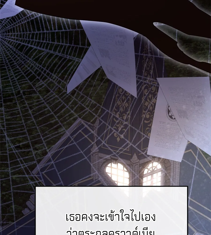 เบื้องหลังรอยยิ้มของเจ้าหญิง ตอนที่ 24 รูปที่ 14