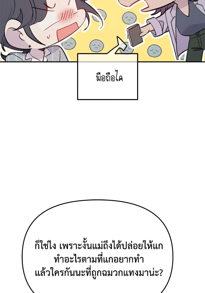 รักน้ำ รักปลา รักเธอนะ ตอนที่ 36 ปลาต้องการการเยียวยา รูปที่ 62