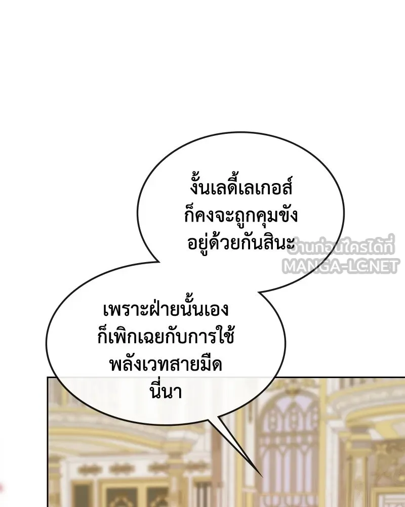 ขอบคุณที่หักหลัง ตอนที่ 56 รูปที่ 21