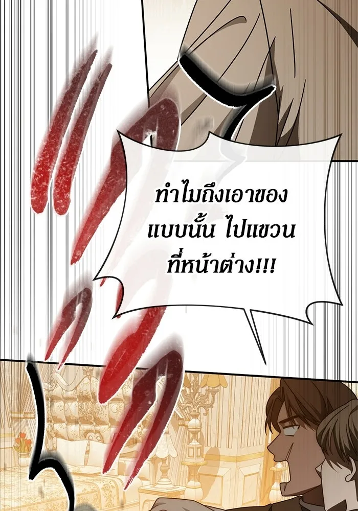 เบื้องหลังรอยยิ้มของเจ้าหญิง ตอนที่ 83 รูปที่ 61