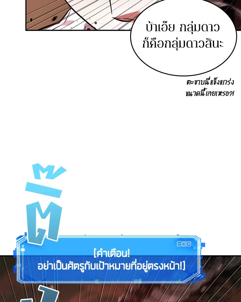 Omniscient Reader อ่านชะตาวันสิ้นโลก ตอนที่ 24 สิ่งที่สามารถเปลี่ยนแปลงได้ (6 รูปที่ 29