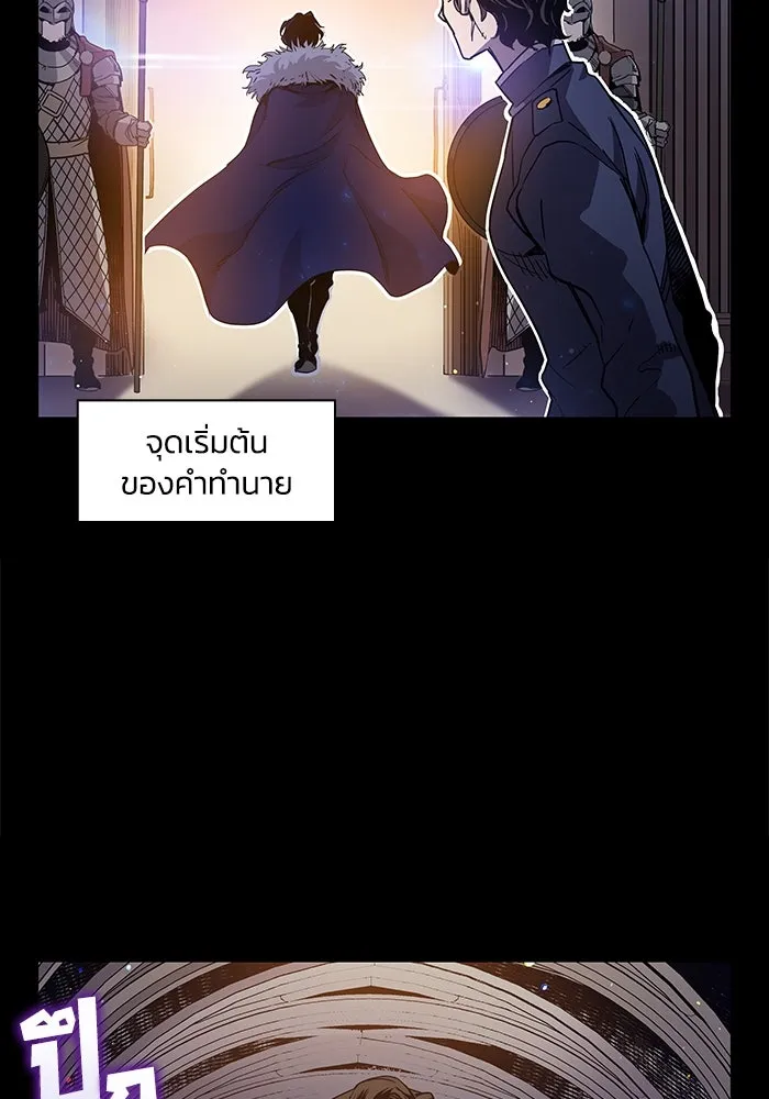 ฟิลเลียโรเซ่กับคำทำนายแห่งมงกุฎหนาม ตอนที่ 2 รูปที่ 194