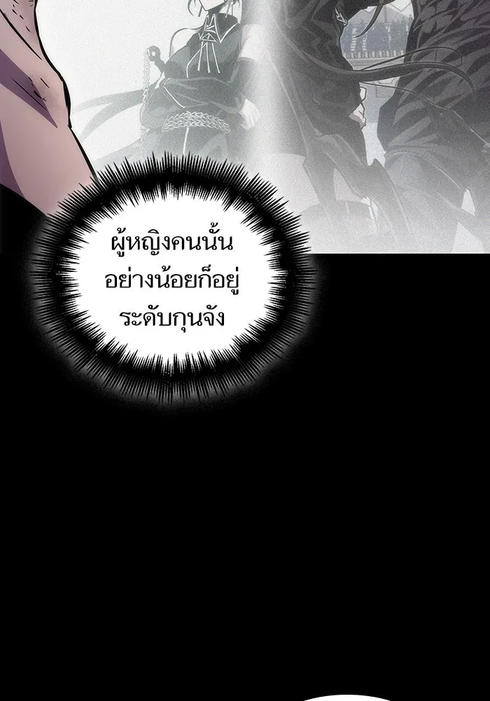 หลังวันสิ้นโลก ตอนที่ 91 รูปที่ 95