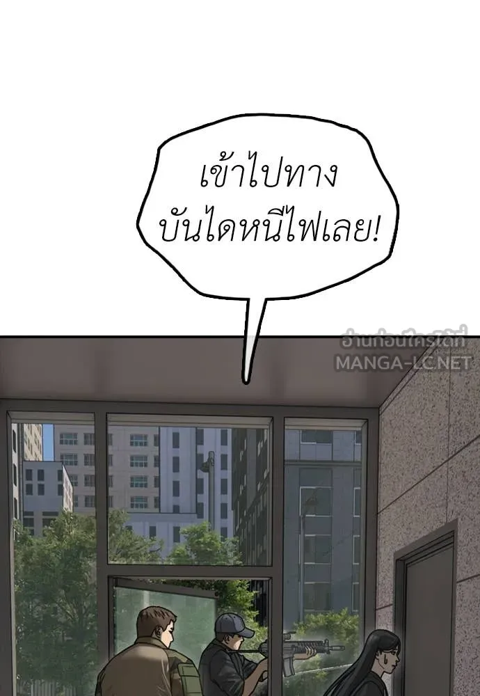 ผู้กล้าฝ่า ตอนที่ 42 รูปที่ 67