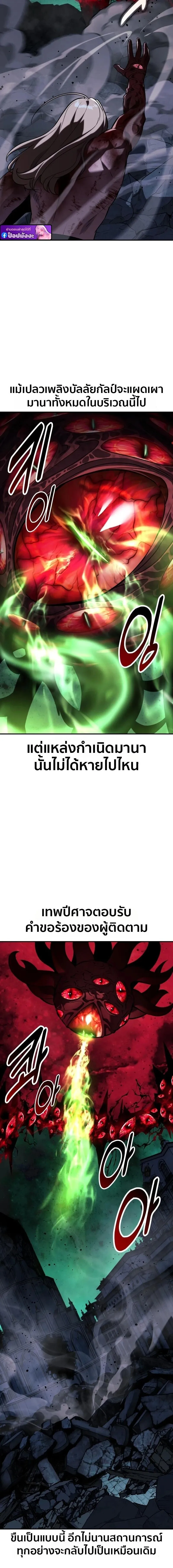 The Extra_s Academy Survival Guide ส_ดยอดค_ม_อเอาช_ว_ตรอดในอคาเดม_ ตอนที่ ตอนที่ 101 รูปที่ 16