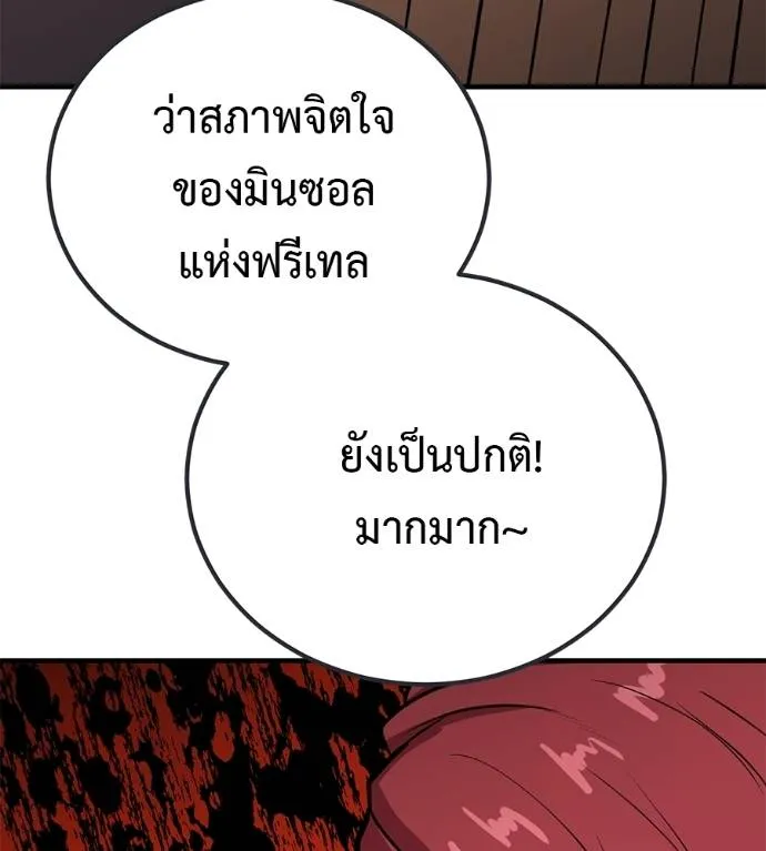 เรียกฉันว่าพระเจ้า ตอนที่ 20 รูปที่ 68