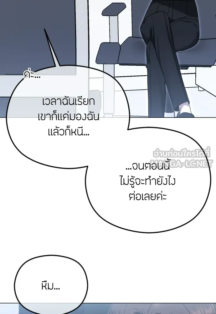 วิธีหนีตายจากนิยายโรคจิต ตอนที่ 114 (ตอนจบ) รูปที่ 33
