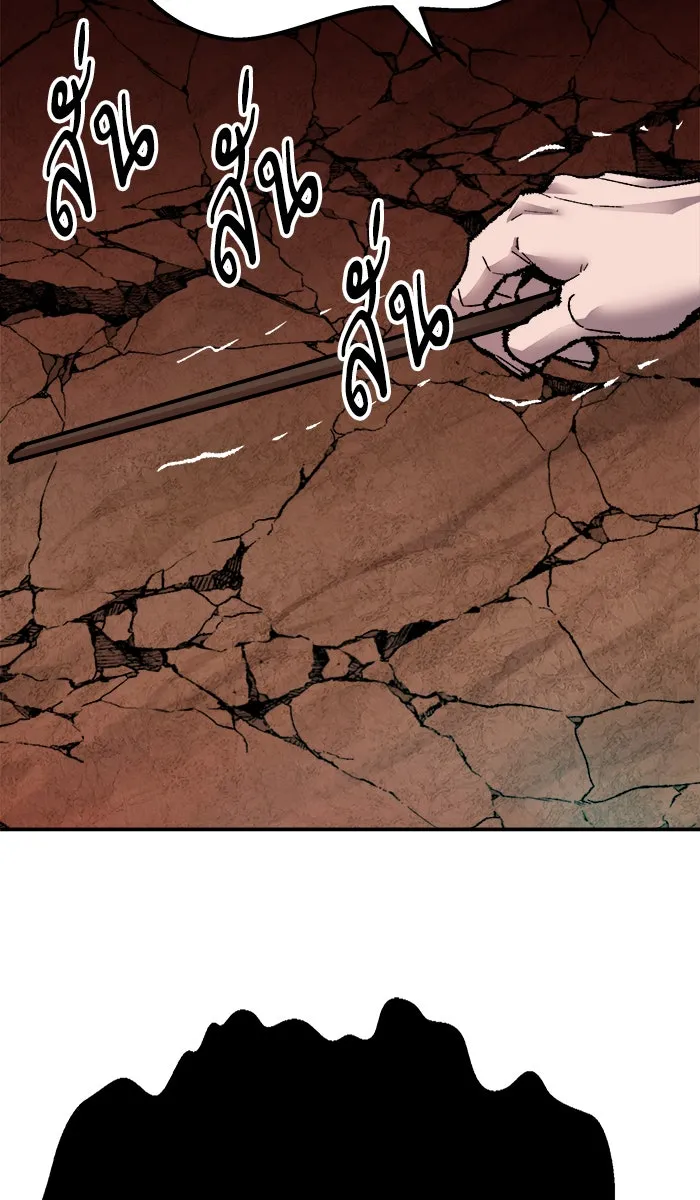 ยอดคนเลเวลทะลุ ตอนที่ 54 คนในพื้นที่ (10) รูปที่ 86