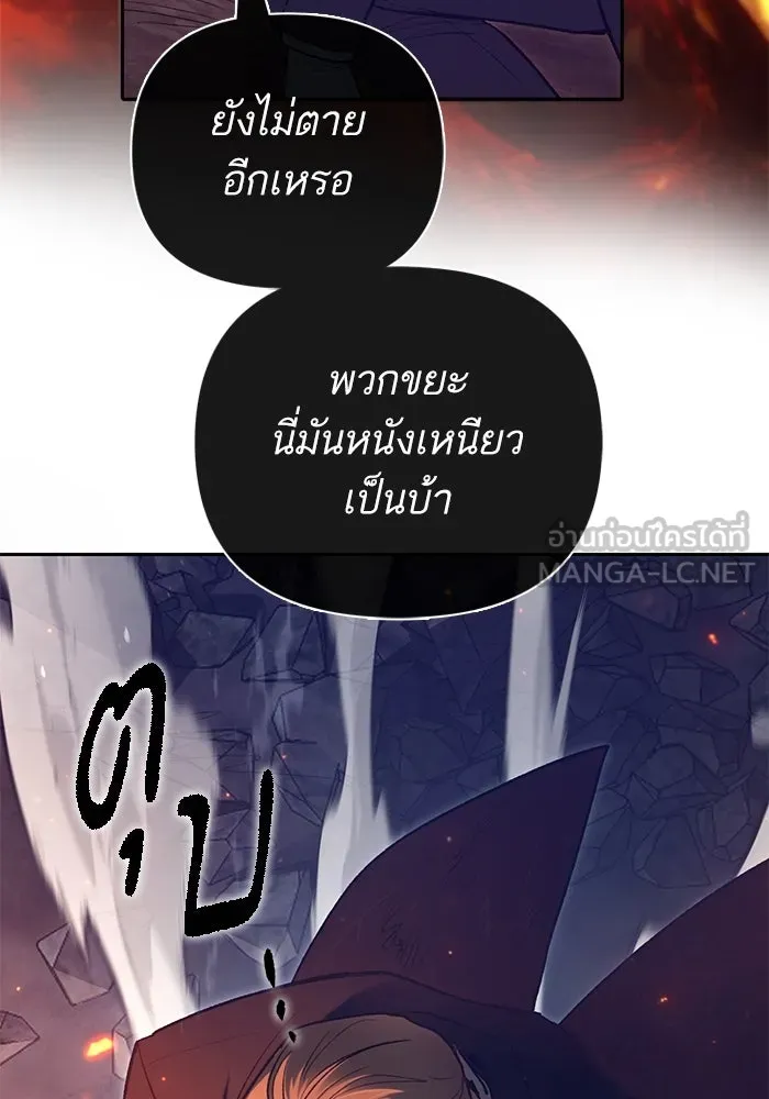 My S-Class Hunters ตอนที่ 119 อิริน (2) รูปที่ 93