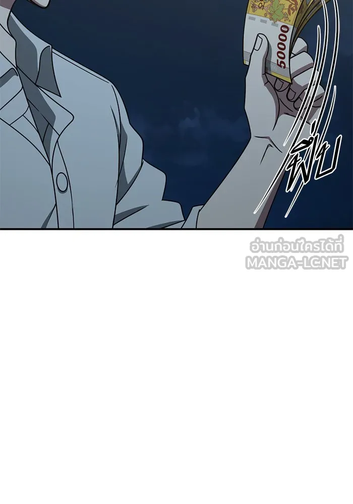 ช่วยเปลี่ยนฉันที ตอนที่ 270. ซีซัน 2 รูปที่ 39