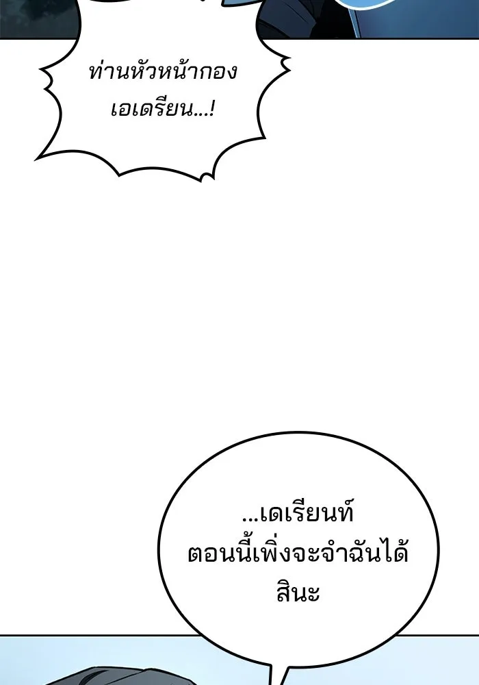 ครัวจอมเวท ตอนที่ 124 รูปที่ 106