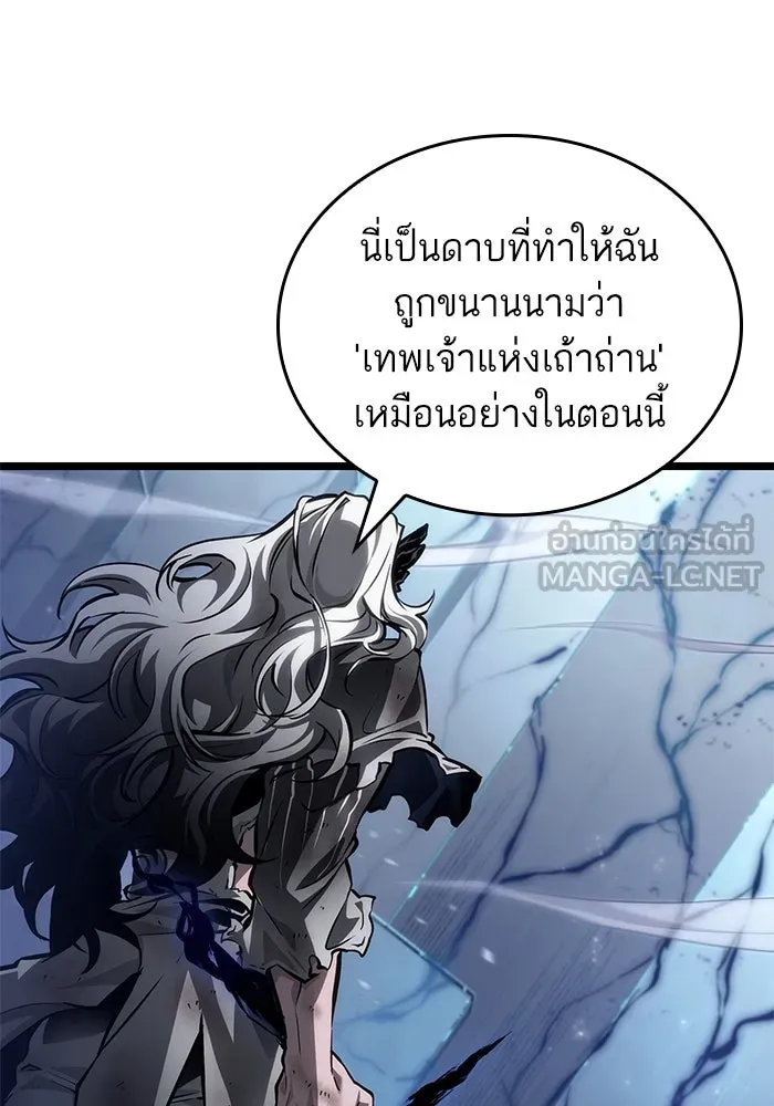 หลังวันสิ้นโลก ตอนที่ 156 รูปที่ 138