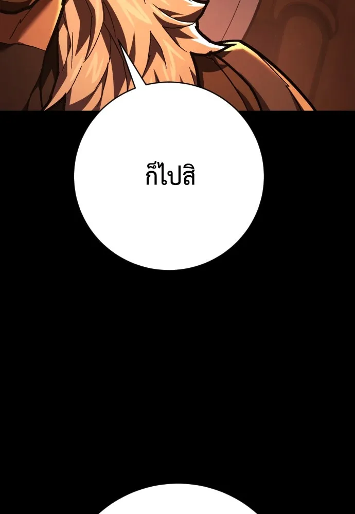 เพชฌฆาตลงทัณฑ์ ตอนที่ 34 รูปที่ 83