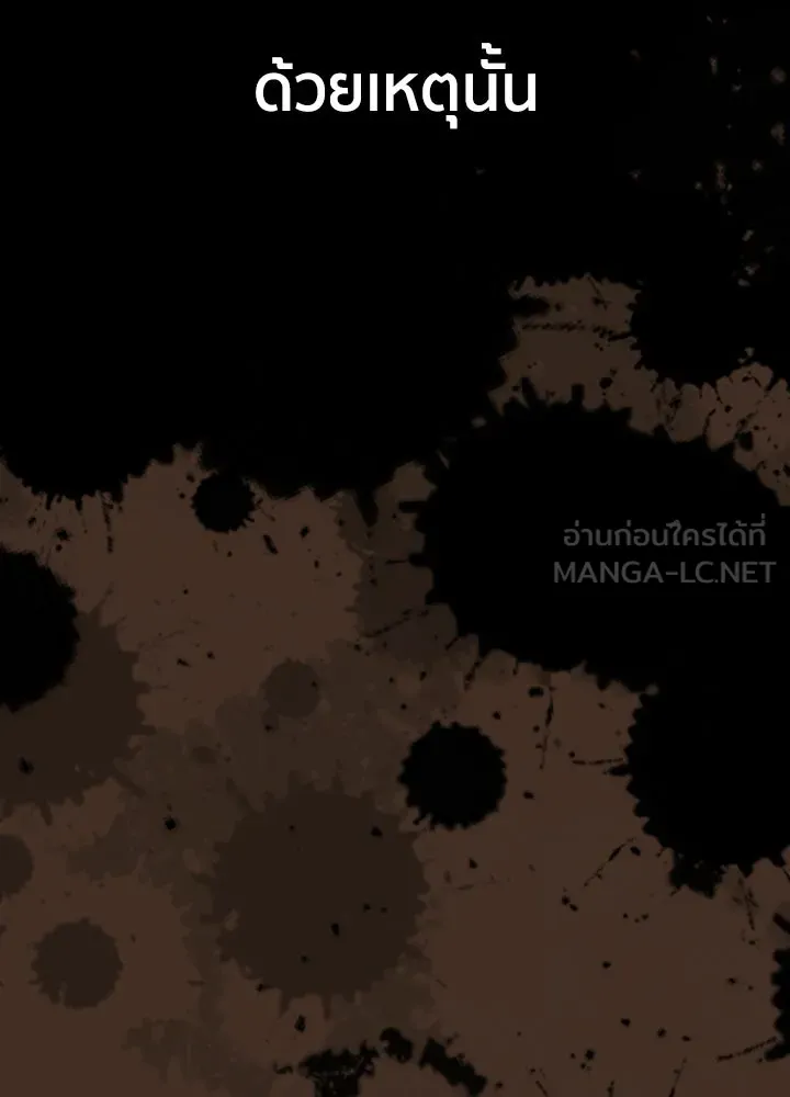 นักเลงกระจอกย้อนเวลามาทวงแค้น ตอนที่ 46 รูปที่ 18