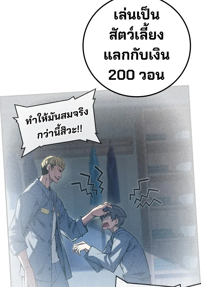 เยาวชนคนคุก ตอนที่ 1 รูปที่ 26