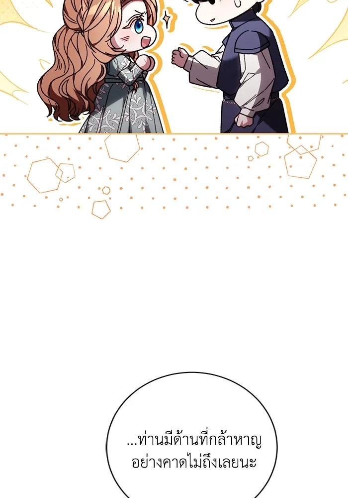 ย้อนเวลาพลิกชะตาทายาท ตอนที่ 38 รูปที่ 61