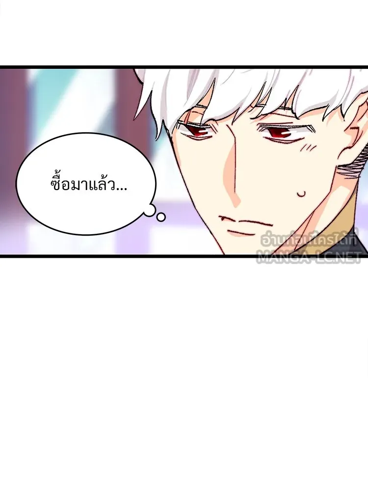 Bring the Love ตอนที่ 134 รูปที่ 6