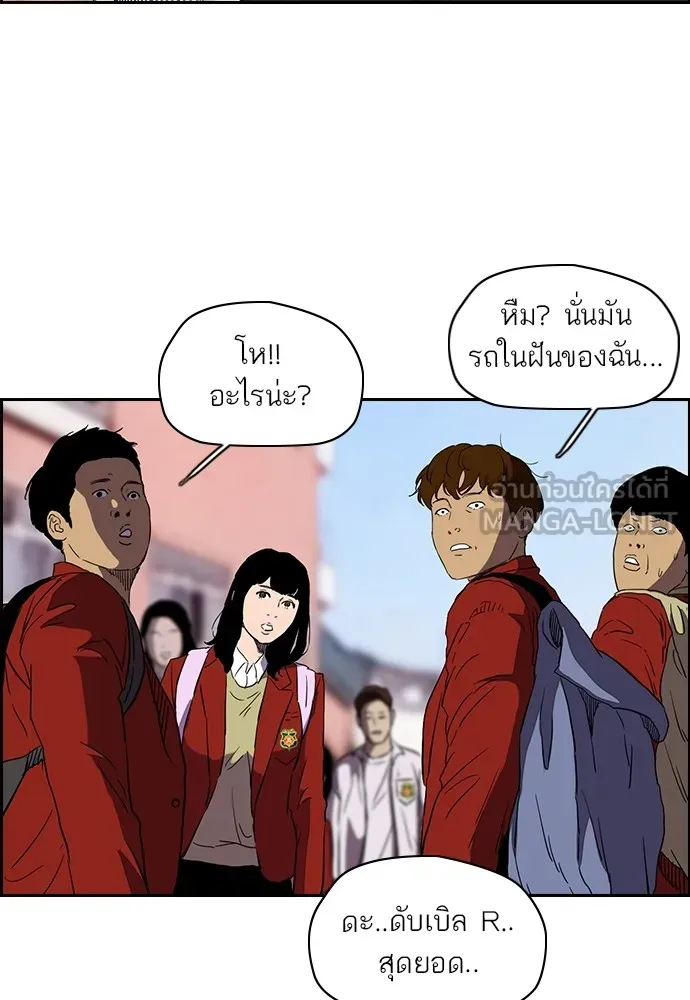 ปั่นสู้ฝันbrWind Breaker ตอนที่ 66 รูปที่ 66