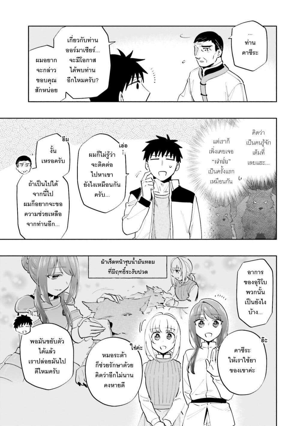 Manga-lc-com อ่านมังงะ อ่านการ์ตูน ออนไลน์ ฟรี Takarakuji de 40-oku Atattandakedo Isekai ni Ijuu Suru ตอนที่ 1 2 3 4 5 6 7 8 9 10 11 12 13 14 ฟรี ไม่มีโฆษณา Manga-lc - อ่าน มังงะ อ่าน การ์ตูน ออนไลน์ อ่านมังงะ ฟรี