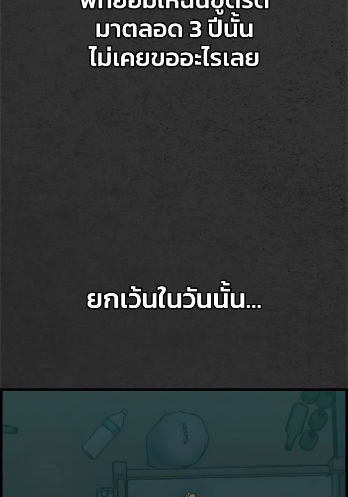 ตกศพสยอง ตอนที่ 1 รูปที่ 115