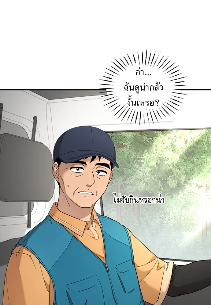 อัศวินเดลิเวอรี ตอนที่ 2 อัศวินเดลิเวอรี รูปที่ 67