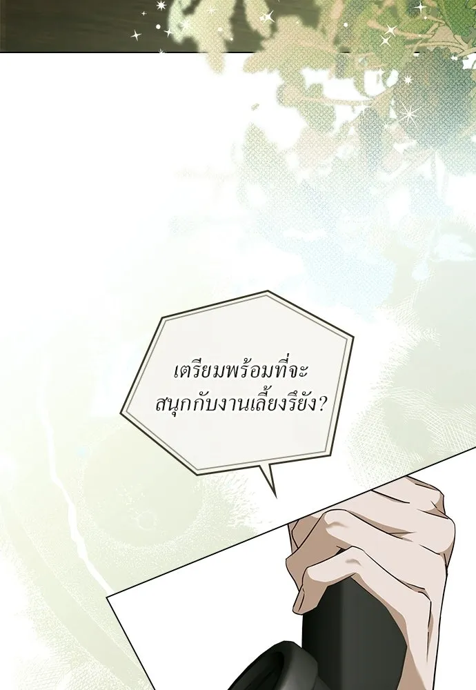 กู้ชีวิตลิขิตท่านเอิร์ล ตอนที่ 71 รูปที่ 4