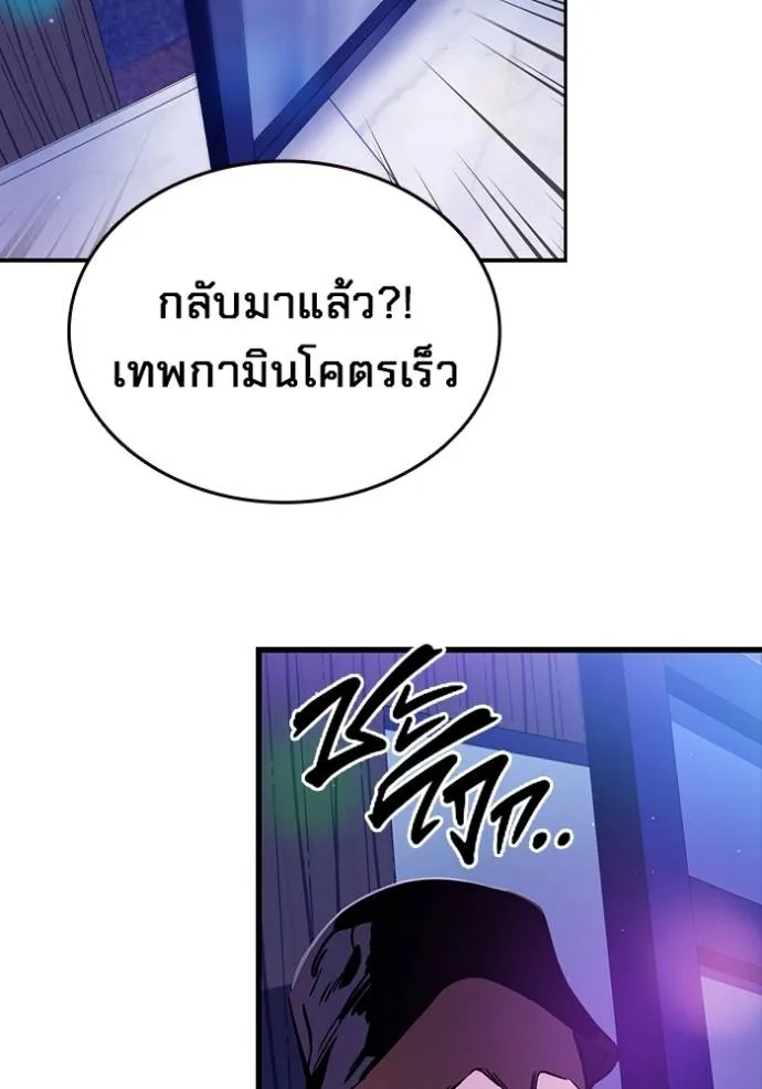มหาสงครามคนแกร่ง ตอนที่ 12 รูปที่ 136