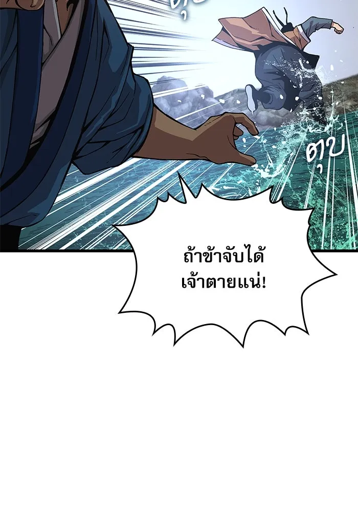 ลับลางลวง ตอนที่ 41 ด่านที่หนึ่ง (1) รูปที่ 113