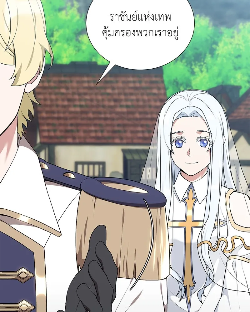 คนสวนโลกฮันเตอร์ ตอนที่ 58 รูปที่ 43