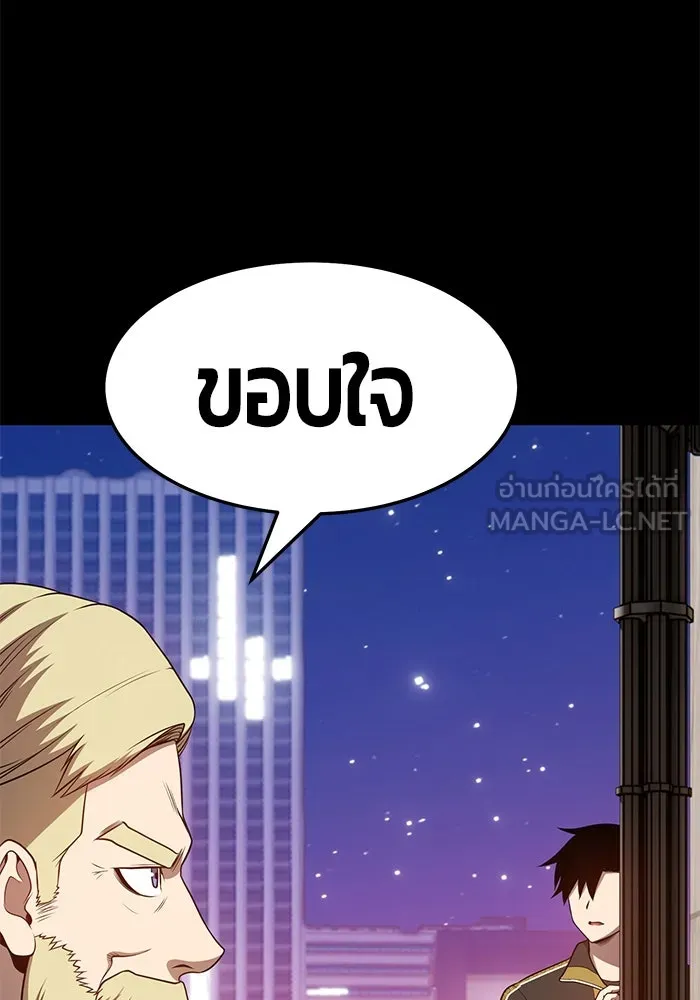 +99 ท่อนไม้พร้อมบวก ตอนที่ 25 รูปที่ 297