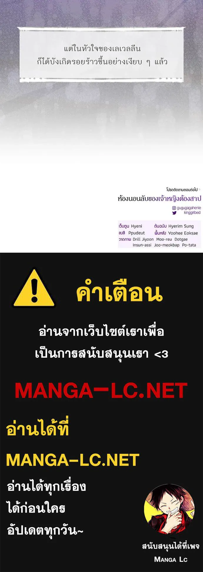 ห้องนอนลับ ตอนที่ 156 รูปที่ 171