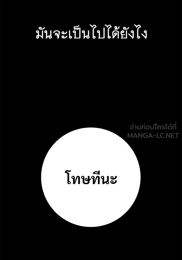 ราชินีนักบู๊ ตอนที่ 62 รูปที่ 57