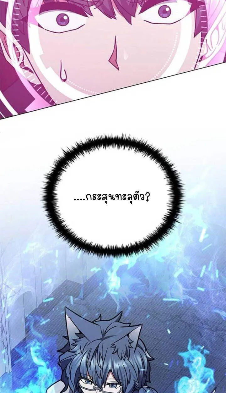 Part-Time Grim Reaper งานเสร_มของฉ_นค_อการเป_นม_จจ_ราช ตอนที่ ตอนที่ 23 รูปที่ 129