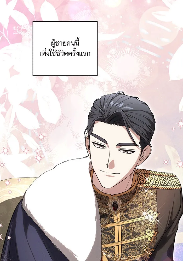 ทุกอย่างที่เสียไป ฉันขอทวงคืน ตอนที่ 60 รูปที่ 71