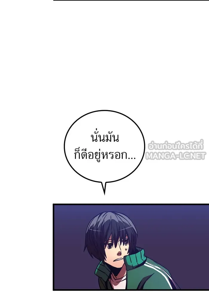 เพลเยอร์เลือดเทวะ ตอนที่ 4 เพลเยอร์ รูปที่ 231