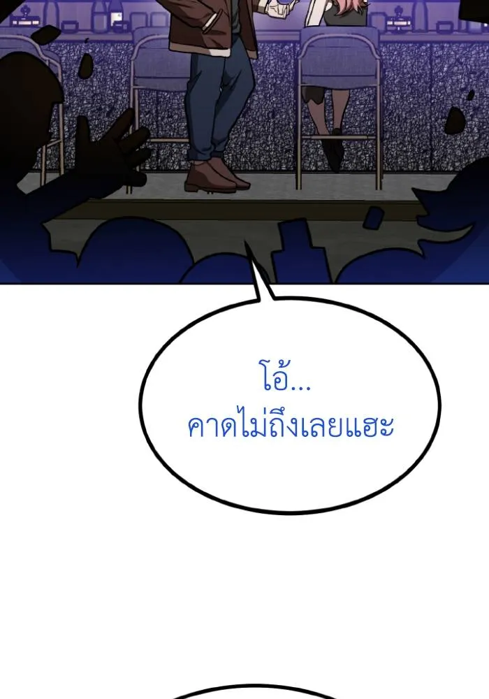 ราชาแห่งอ็อกทากอน ตอนที่ 117 รูปที่ 35