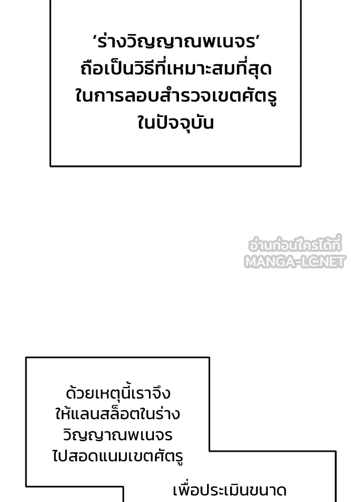 โกดังลับหลังโลกแตก ตอนที่ 23 รูปที่ 33