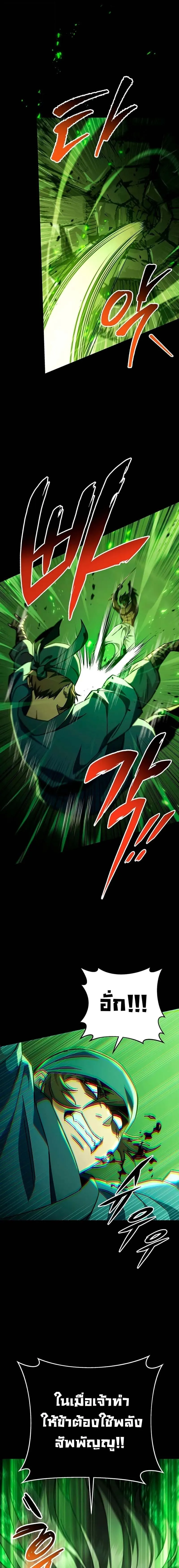 Heavenly Inquisition Sword กระบ_พ_พากษ_เก_าสวรรค_ ตอนที่ ตอนที่ 148 รูปที่ 15