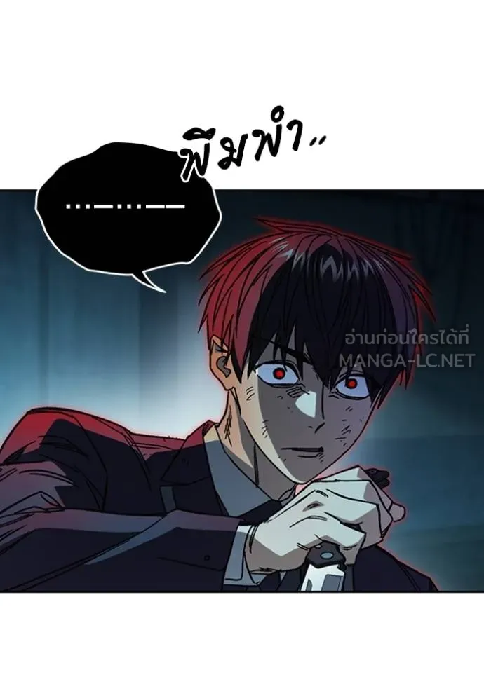 Study Group ตอนที่ 256 รูปที่ 75