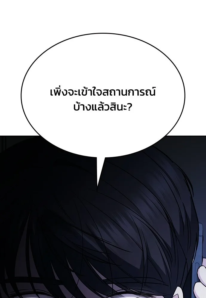 รักแล้วห้ามเลิก ตอนที่ 53 รูปที่ 98