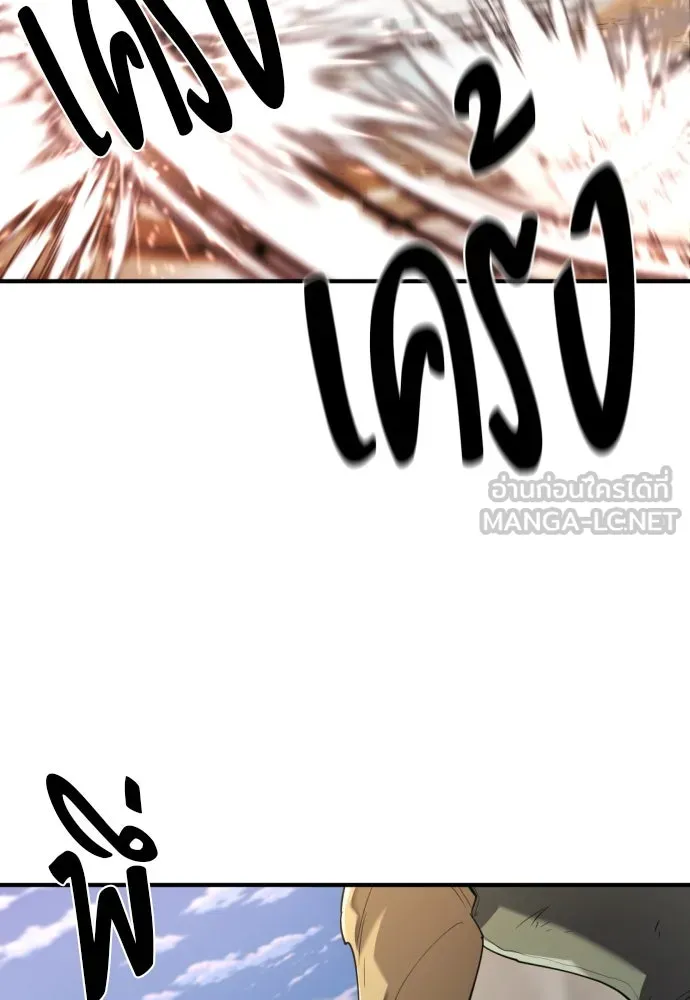 ยอดสถาปนิกผู้พิทักษ์อาณาจักร ตอนที่ 169 รูปที่ 27