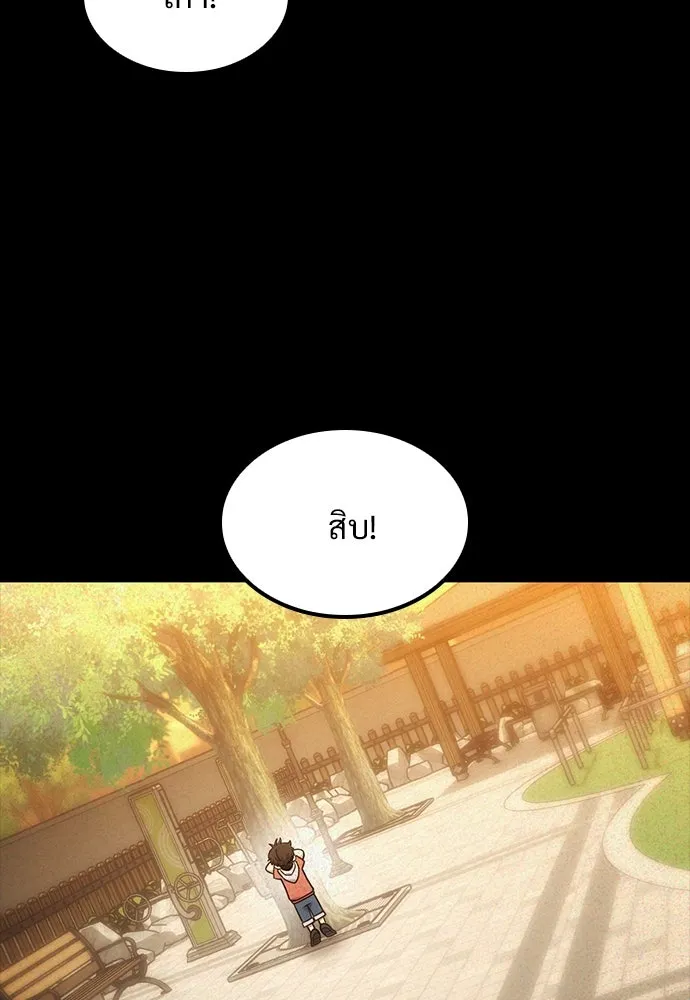 วิถีชาวนาของราชาปีศาจ ตอนที่ 16 รูปที่ 50