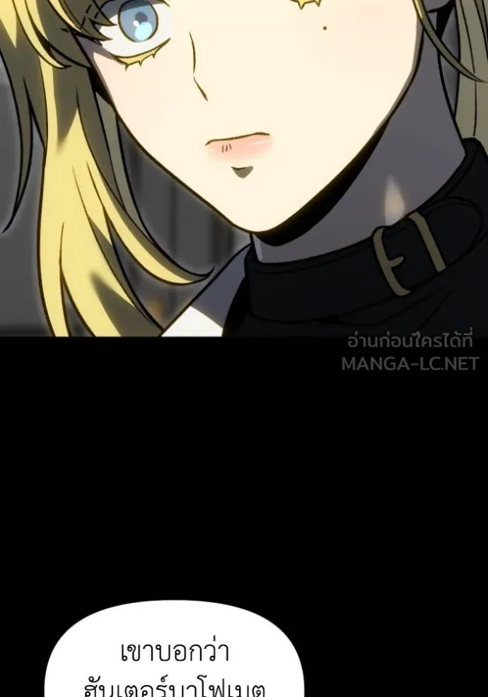 อดีตบอสหอคอย ตอนที่ 111 รูปที่ 80