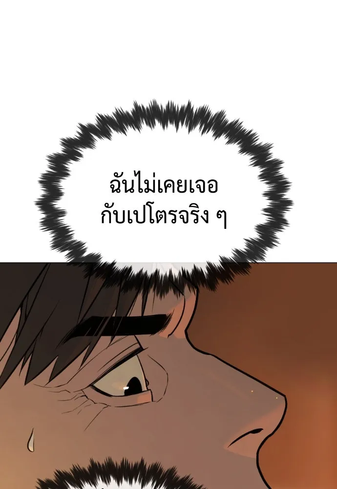 นักฆ่าย้อนวัย ตอนที่ 48 รูปที่ 68
