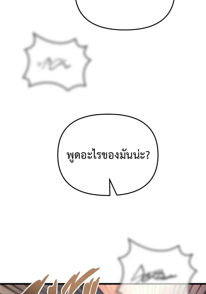 โกดังลับหลังโลกแตก ตอนที่ 25 รูปที่ 155