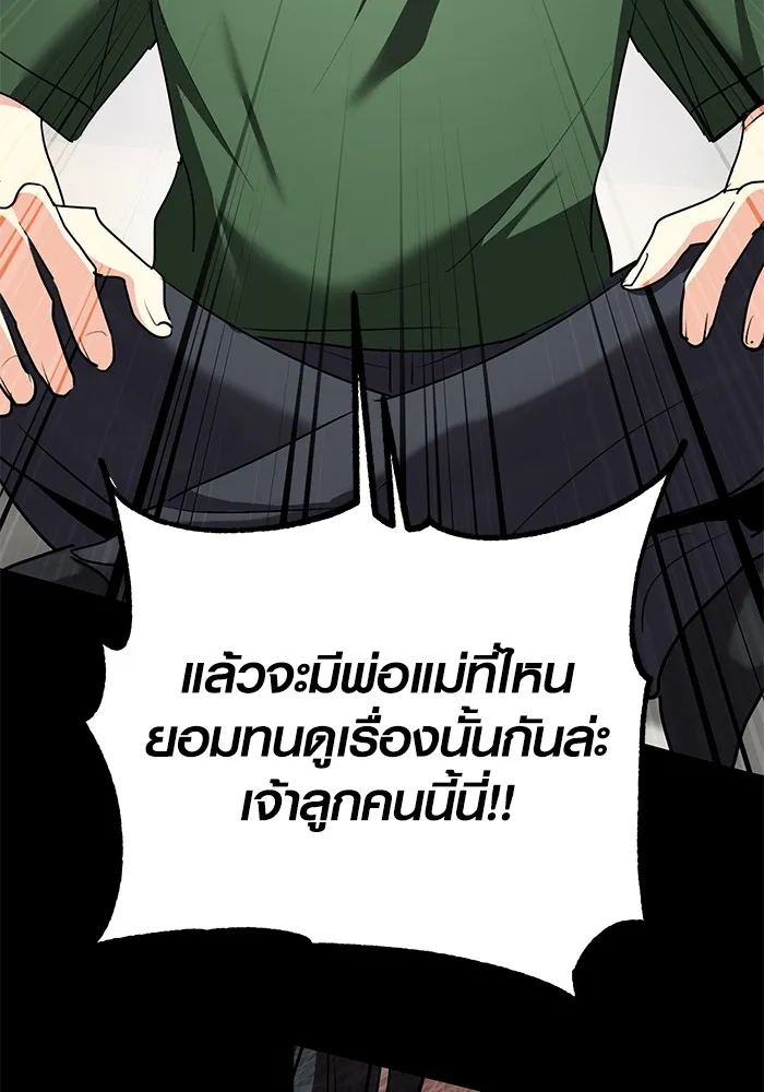 ออร่าดาราอัจฉริยะ ตอนที่ 22 รูปที่ 137