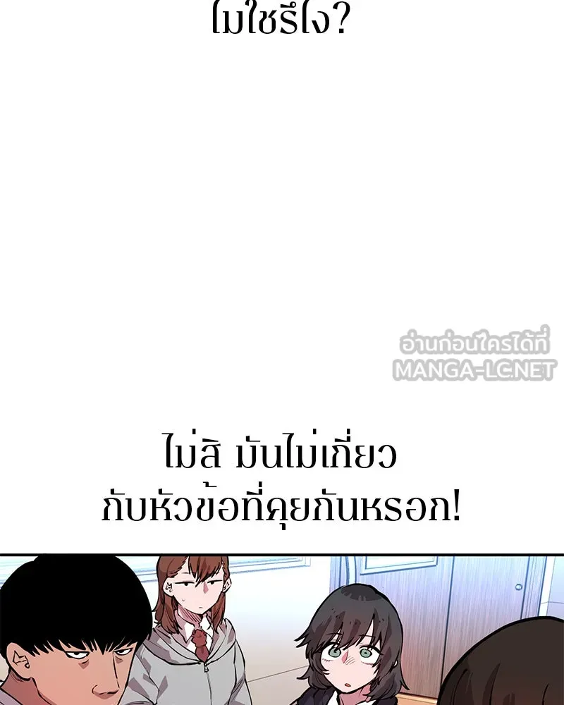 Player ตอนที่ 1 รูปที่ 111