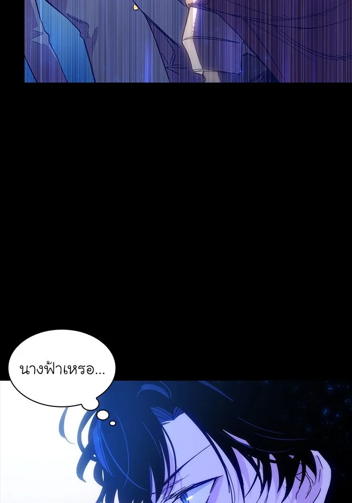 ฟิลเลียโรเซ่กับคำทำนายแห่งมงกุฎหนาม ตอนที่ 25 รูปที่ 7